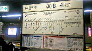 《乗り換え》銀座駅、メトロ丸ノ内線から日比谷線へ。  Ginza