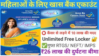 Canara Angel Women Savings Account Benefits - Cancer Care Accident Cover Special Savings Account