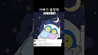 150만뷰 '아빠가 불쌍해' 댓글모음