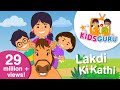 Lakdi Ki Kathi |  Nursery Rhymes for Kids | Animated Song By Kids Guru