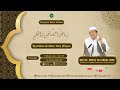 🔴 LIVE! | Kajian Fiqih Riyadhusshalihin Bersama Abi KH. Mukti Ali Abdul Goni.