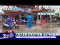 雨量前5名在台南！歸仁鬧區積水 北門宮廟泡水辦普渡｜tvbs新聞