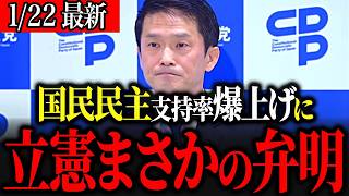 「減税はフェアじゃない！」立憲小川幹事長が国民民主支持層を真っ向否定、その真意とは？