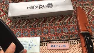 部屋キャン派　no.35  boker arbolito esculta