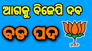 କହୁ କହୁ ଏମିତି କହିଦେଲେ ଅପରାଜିତା#aparajita#aamtvodia#todaynews