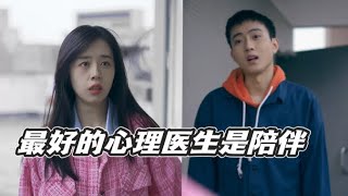 女孩患有抑郁症，最好的心理医生竟是男友？【情绪唱片】