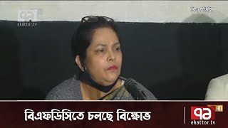 সাংবাদিকদের সাথে কথা বললেন বিএফডিসির এমডি নুজহাত ইয়াসমিনে | News | Ekattor TV