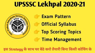 लेखपाल की तैयारी कैसे करे/UPSSSC Lekhpal ki taiyari kaise kare/Top scoring topics