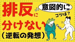 場合分けの極意！意図的に重複が起きるように分ける【確率が面白いほどわかる】