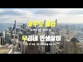 tj노래방 우리네인생 김현식 tj karaoke