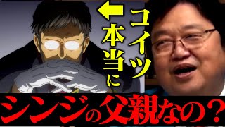 【でも大体当たってる】トシオのシンエヴァ予想がヤバすぎる…【庵野秀明/エヴァンゲリオン/ナウシカ/宮崎駿/考察/マリ/岡田斗司夫/切り抜き/テロップ付き】