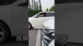 怎么判断车子开出来会不会刮蹭，你知道吗？