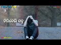 ତୁ ଭଲରେ ରହିବୁ ବୋଲି । tu bhala re rahibu boli whatsapp status video by sbm creation