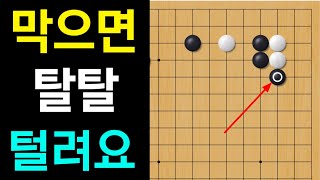 (초반50수) 막고 버티면 영혼까지 탈탈 털림!