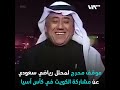 كأس آسيا.. فضيحة لمحلل رياضي على الهواء مباشرة