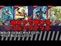 【解説】ガンバレジェンズ雷属性無双セイバーフルアタ構成！【低レア構築】