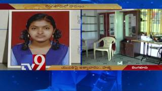 Minor girl raped and murdered in Bangalore - TV9