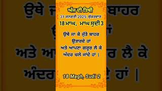 ਤਿਥੀ 31.01.2025 | Nanakshahi Calender | Motivation #motivation #nanakshahicalander #shorts #sikhgk