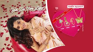 VALENTINE OFFER 2022 OF ANJALI JEWELLERS