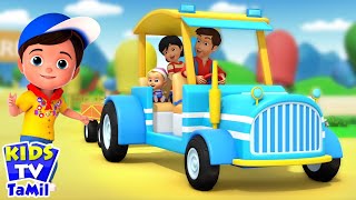 Wheels on The Tractor, விரல் குடும்பம், Bacchon Ka Gana in Tamil, Nursery Rhymes