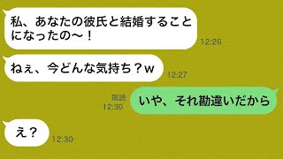 同窓会で再会したクラスメートから「あなたの彼氏と結婚するよw」と略奪を宣言された→私を見下す勘違い女に“ある事実”を知らせた時の反応がwww