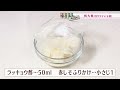 桜大根［作りやすい分量25kcal］［西川満希子先生］