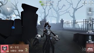 #142 Joseph 1st | Pro Player | China Server | The Red Church | Identity V