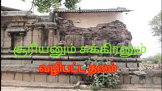 tamilan சுற்றுலா/ 27 நட்சத்திரங்கள் வணங்கிய அதிசயம்