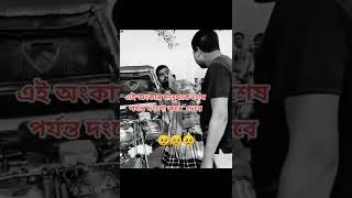 Mizanur Rahman Azahari kolorab অহংকারীর পতন হবেই #shorts #mizanurrahmanazhari #31ontrending #অহংকার