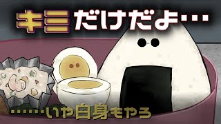 【アニメ】優しすぎるゆでたまご