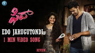 Edo Jarugutondi 1 Min Video Song Review | Fidaa Video Songs | Varun Tej | Sai Pallavi | Dil Raju