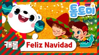 Feliz Navidad | 펠리스나비다 | 크리스마스 캐롤 | 캐롤송 | 톰토미 (TOMTOMI)