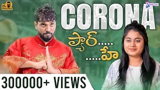 CORONA Pyar Hai | Coronavirus | Mr Macha | Telugu Short films 2024 | Telugu Web Series 2024