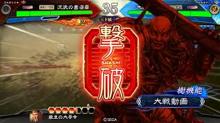 【三国志大戦2.0.0C】天下統一大会9コス司馬懿【VS全突】