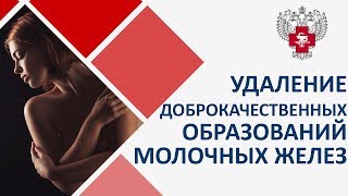 Доброкачественная опухоль молочной железы. 👩 Лечение доброкачественной опухоли молочной железы. 12+