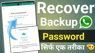 how to reset whatsapp backup password | whatsapp backup password kaise pata karen