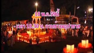 วันวิสาขบูชา 2559 18-20 พ.ค.59 วัดเขาปรีดี อ.ทุ่งสง จ.นครศรีธรรมราช