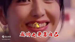 韩宝仪经典老歌欣赏《成功靠自己》歌曲旋律优美太美醉心超级好听