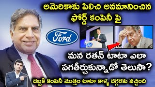 Ratan Tata Sweet Revenge Story In Telugu | Ratan Tata | Bill Ford | Ford Company | NB Show Telugu |