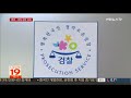 법원 검찰 또 엇박자…불붙는 신경전 연합뉴스tv yonhapnewstv