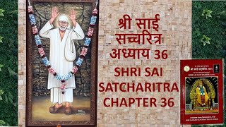 श्री साई सच्चरित्र अध्याय 36 l Shri SAI SATCHARITRA CHAPTER 36 l Sai Satcharitra l The Divine touch