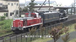 （HD）雨の中のマヤ検　江差線