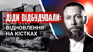 😯 Таємниці комуністичної відбудови радянської України