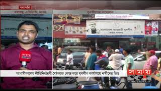 যুবলীগ কার্যালয়ে কর্মীদের ভিড়, থাকছেন না চেয়ারম্যান ওমর ফারুক | Jubo League Chairman | Omar Faruk