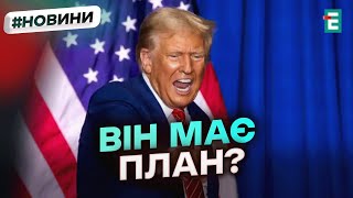 ТРАМП ПОЧНЕ НОВУ ВІЙНУ? У США тривають протести проти інавгурації обраного президента