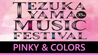 PINKY \u0026 COLORS　第35回 帝塚山音楽祭　エントランスステージ⑤　2023年 5月28日（日）