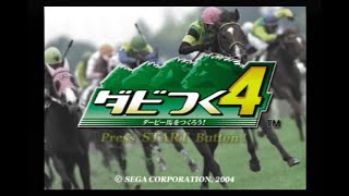 ダビつく４　ダービー馬をつくろう　第１０話　スタート直後の落馬再現…