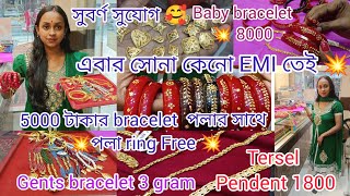 Flat 1000 টাকা discount 😊20% টাকা দিয়ে বাকি টাকা দাও EMI তে 💥5000 টাকার কেনাকাটায় pola ring free ❤️