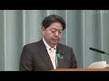 林芳正 官房長官 記者会見 生中継（2024年4月17日午後）