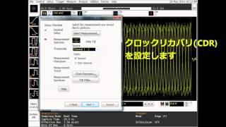 Keysight Infiniiumオシロスコープによるジッタ測定手順